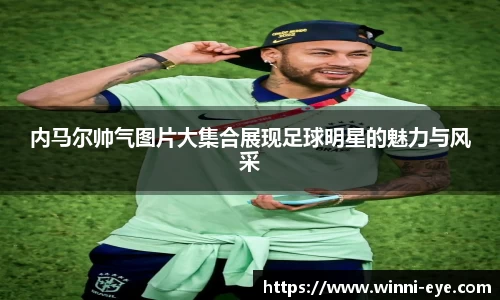 球友会首页