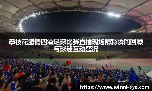 球友会体育赛事