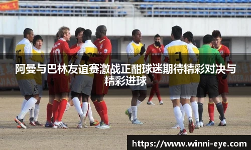 球友会体育赛事